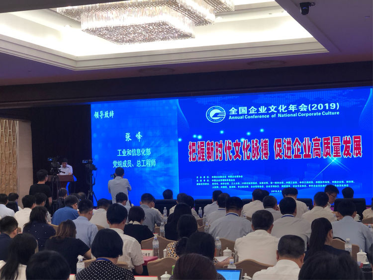 德赢电气集团荣获全国企业文化优良成就二等奖