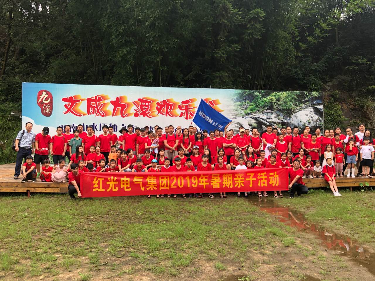 德赢电气集团“亲热天然，欢乐暑期”亲子游活动圆满进行