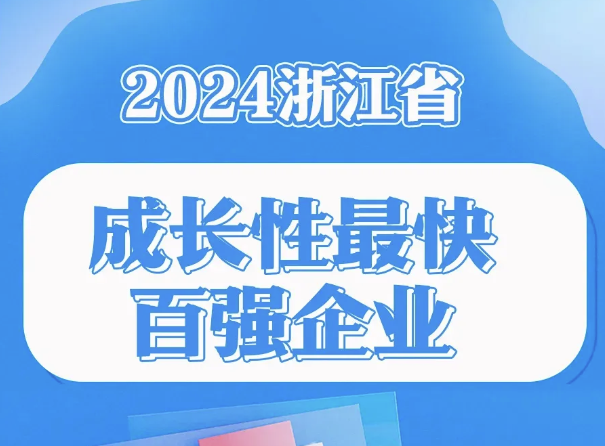 喜讯丨德赢电气集团再添“省级荣誉”。。