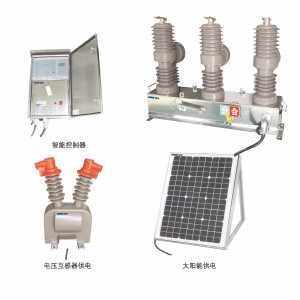 12kV、24kV、40.5kV户表智能真空开关