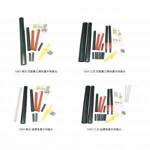10kV电缆热缩中央接头